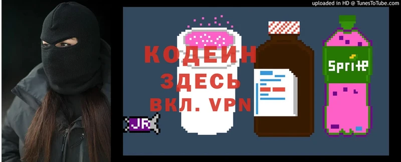 Codein напиток Lean (лин)  KRAKEN сайт  Зеленогорск  купить закладку 